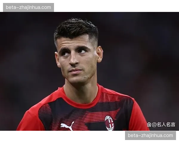 莫拉塔射手榜领跑 其跑位与抢点能力弥补球队创造力不足 莫拉塔射手榜领跑 其跑位与抢点能力弥补球队创造力不足